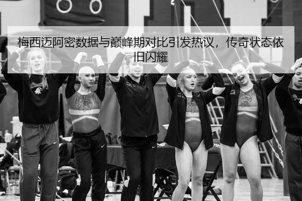 mei-xi-mai-a-mi-shu-ju-yu-dian-feng-qi-dui-bi-yin-fa-re-yi-chuan-qi-zhuang-tai-yi-jiu-shan-yao-3-991.jpg
