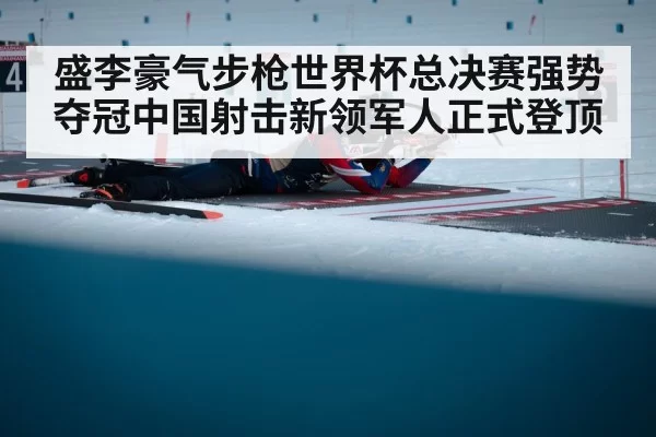 athlete aiming rifle