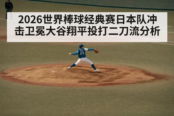 baseball pitcher throwing motion