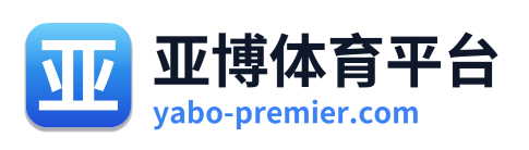 亚博体育平台